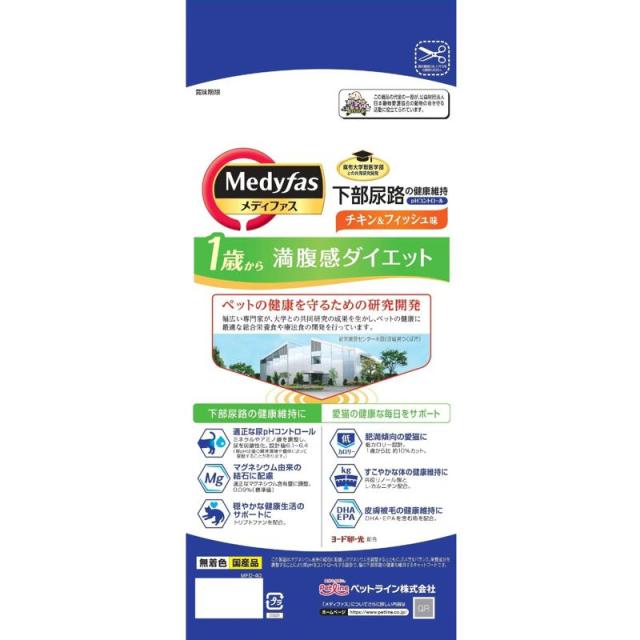 【ケース販売】 メディファス 下部尿路の健康維持 満腹感ダイエット １歳から 1.41kg (×6セット) ペットライン_1