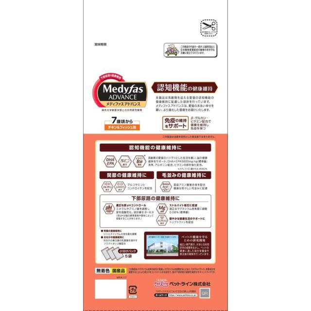 【ケース販売】 メディファスアドバンス 認知機能の健康維持 7歳頃から チキン＆フィッシュ 1.25kg (×6セット) ペットライン_1