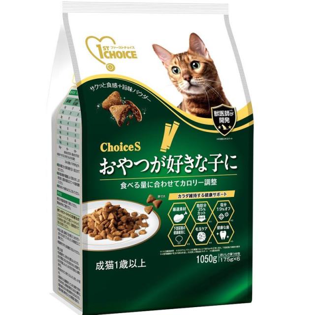 【ケース販売】 ファーストチョイス FC おやつ好き成猫1050g (×8セット) アース・ペット