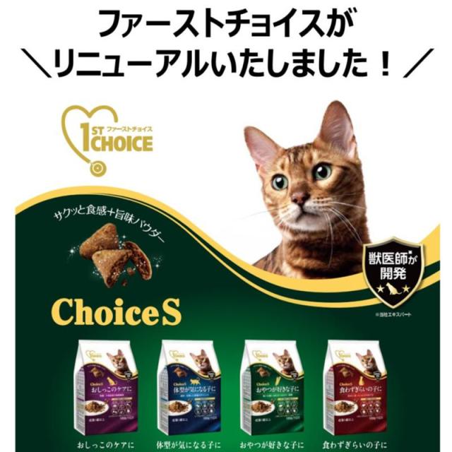 【ケース販売】 ファーストチョイス FC おやつ好き成猫1050g (×8セット) アース・ペット_2