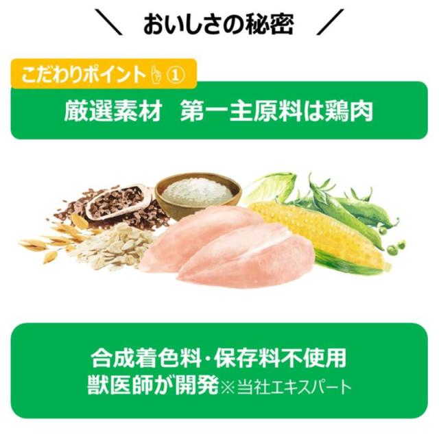 【ケース販売】 ファーストチョイス FC おやつ好き成猫1050g (×8セット) アース・ペット_3