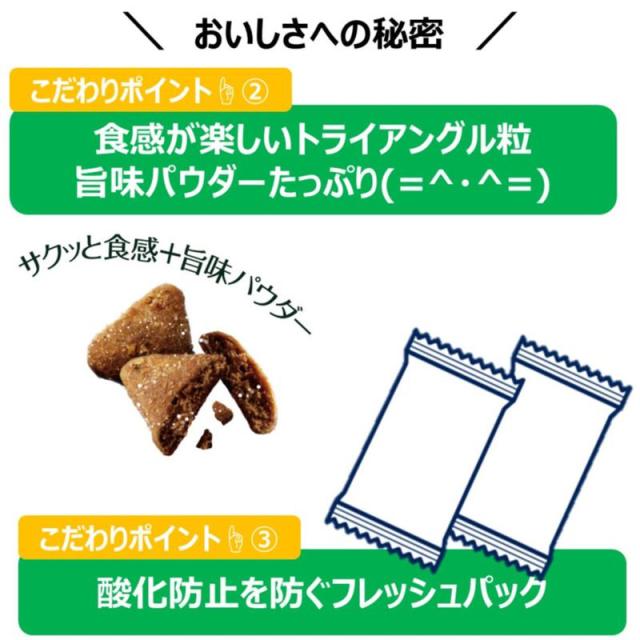【ケース販売】 ファーストチョイス FC おやつ好き成猫1050g (×8セット) アース・ペット_4