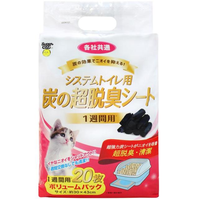 【ケース販売】 スーパーキャット システムトイレ用 炭の超脱臭シート 20枚 (×12セット) Super Cat