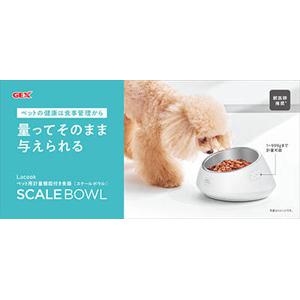 ケース販売】 GEX(ジェックス) Lacook スケールボウル (×8セット