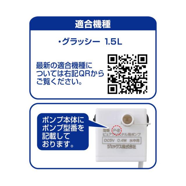 【ケース販売】 GEX(ジェックス) ピュアクリスタル交換用ポンプP‐6 (×24セット)_4