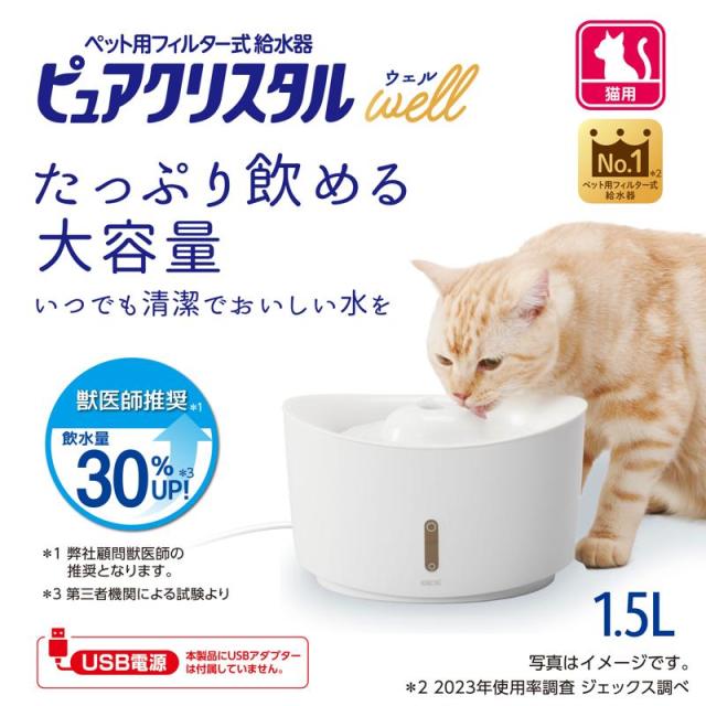 【ケース販売】 GEX(ジェックス) ピュアクリスタルウェル1.5L猫用ホワイト (×8セット)_2