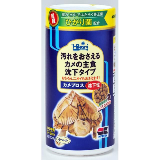 【ケース販売】 ひかり カメプロス 沈下性 120g (×72セット) キョーリン