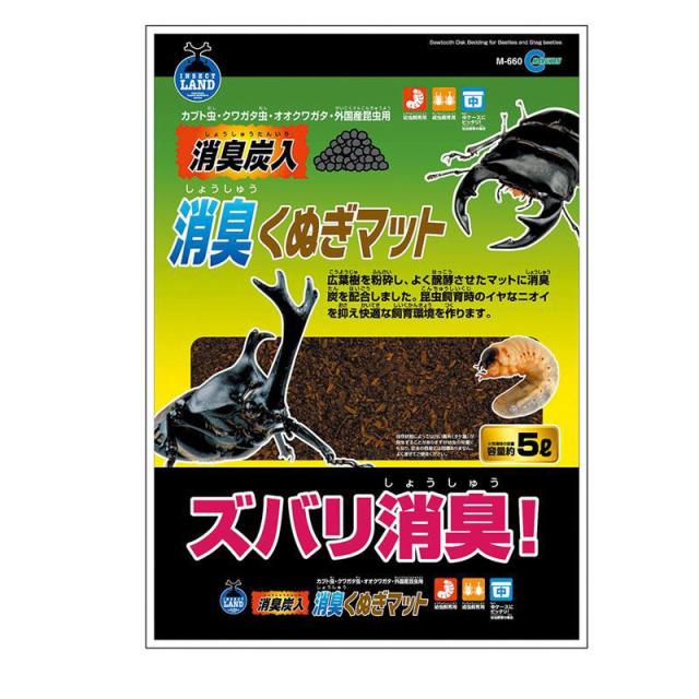 【セット販売】 マルカン 消臭 くぬぎマット 5L 消臭炭入り 昆虫 昆虫マット (×2セット)