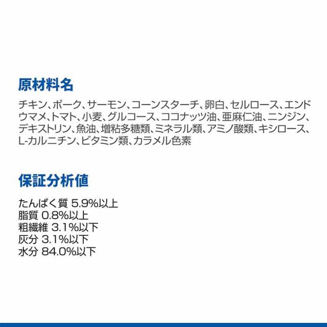 【ケース販売】 サイエンスダイエット 猫用 避妊・去勢後 〜6歳 サーモン 1袋85g入x48袋 ヒルズ キャットフード_5