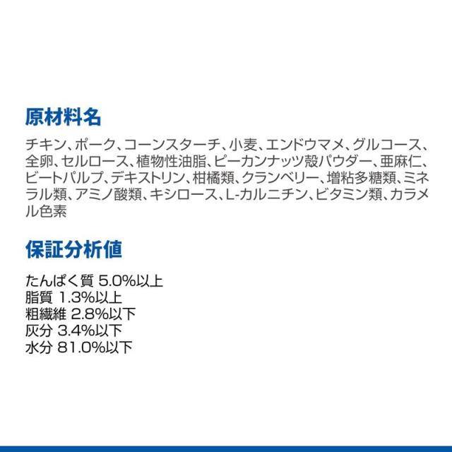 【ケース販売】 サイエンスダイエット 猫用 腸の健康サポート 1歳以上 チキン 1袋85g入x48袋 ヒルズ キャットフード_5