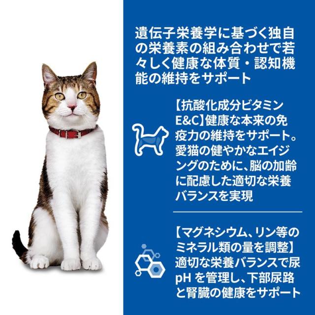 【ケース販売】 サイエンスダイエット 猫用 シニアトータルケア機能 7歳以上 チキン 1袋85g入x48袋 ヒルズ キャットフード_2