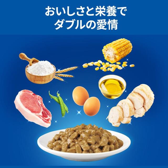 【ケース販売】 サイエンスダイエット 猫用 シニアトータルケア機能 7歳以上 チキン 1袋85g入x48袋 ヒルズ キャットフード_4