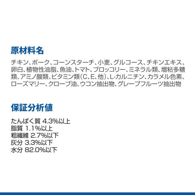 【ケース販売】 サイエンスダイエット 猫用 シニアトータルケア機能 7歳以上 チキン 1袋85g入x48袋 ヒルズ キャットフード_5