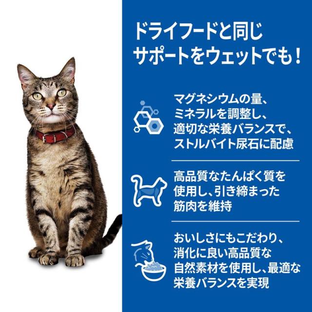 【ケース販売】 サイエンスダイエット 猫用 アダルト 1〜6歳 チキン 1袋85g入x48袋 ヒルズ キャットフード_2