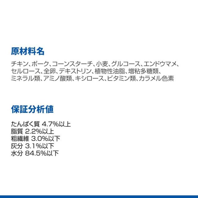 【ケース販売】 サイエンスダイエット 猫用 アダルト 1〜6歳 チキン 1袋85g入x48袋 ヒルズ キャットフード_5