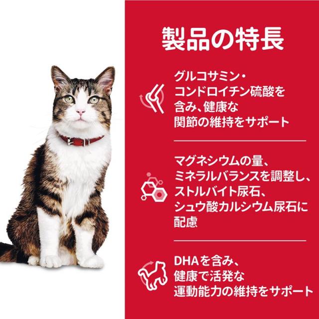 【ケース販売】 サイエンスダイエット 猫用 シニア14歳以上 チキン 1袋 1.4kg 入x6袋 ヒルズ キャットフード シニア_3