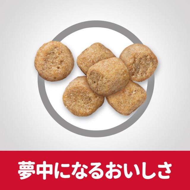 【ケース販売】 サイエンスダイエット 猫用 シニア14歳以上 チキン 1袋 1.4kg 入x6袋 ヒルズ キャットフード シニア_4