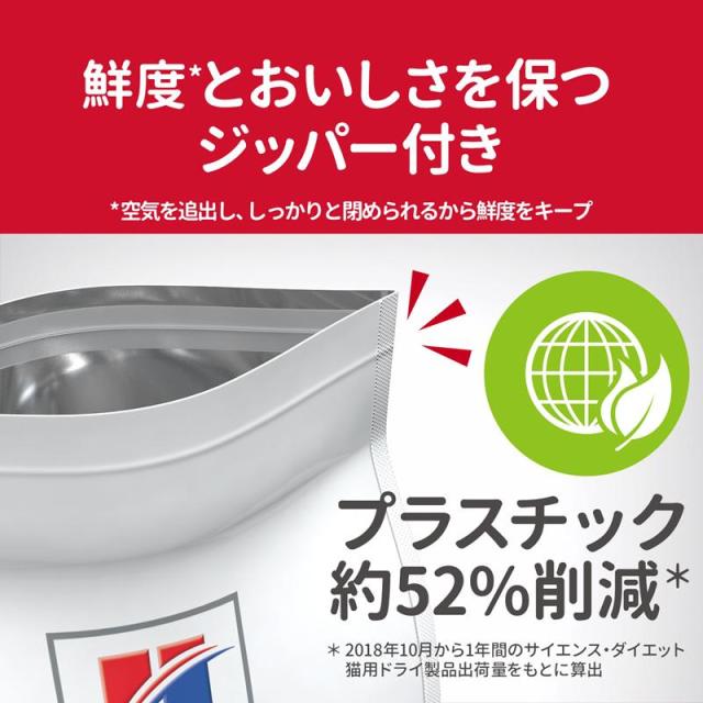 【ケース販売】 サイエンスダイエット 猫用 シニア14歳以上 チキン 1袋 1.4kg 入x6袋 ヒルズ キャットフード シニア_5