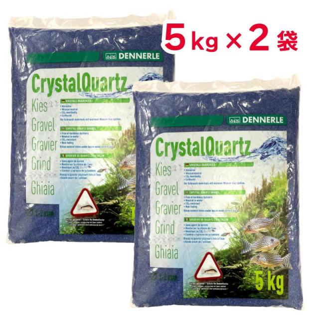 即納在庫品 【セット販売】 DENNERLE カラードクオーツグラベル アズールブルー 5kg × 2袋 砂 1-2mm 観賞魚 デナリ ドイツ ジャパンペット 7,202円