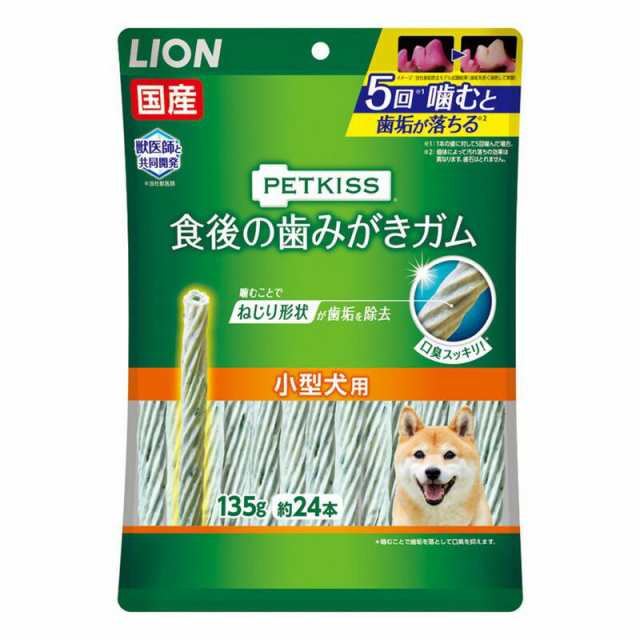 【ケース販売】 ライオン商事 犬 スナック PETKISS食後の歯みがきガム小型犬用 135g(約24本) (×36セット) の通販は