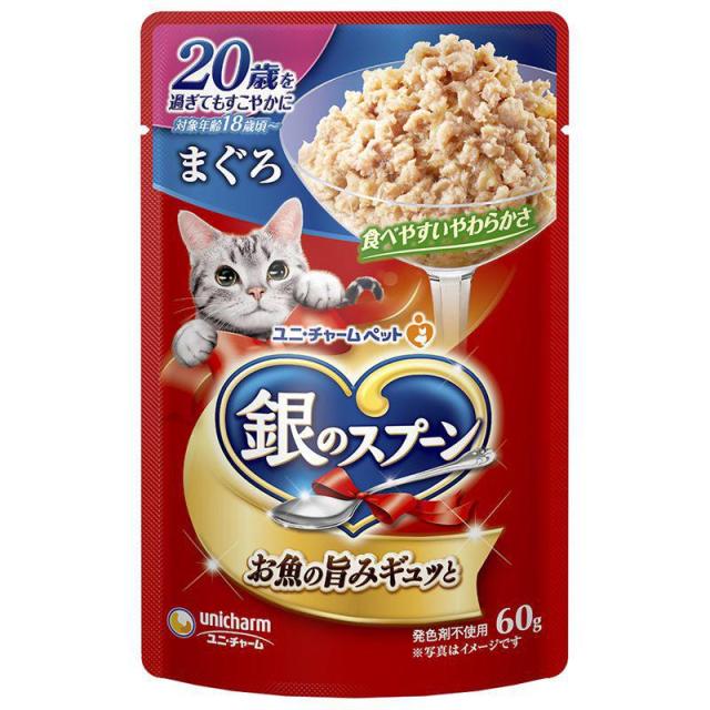 【ケース販売】 ユニチャーム 銀のスプーン 20歳過ぎぎてもすこやかにまぐろ 猫 ウェット 20歳から 老齢 60g (×160セット)