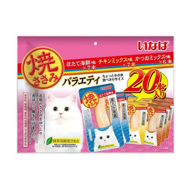 【ケース販売】 いなば 焼ササミ成猫用バラエティ20本 猫 スナック 全ステージ 20本入 (×8セット)