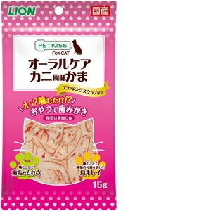 【ケース販売】 ライオン商事 ペットキッス FOR CAT オーラルケアカニ風味かま 15g (×48セット)