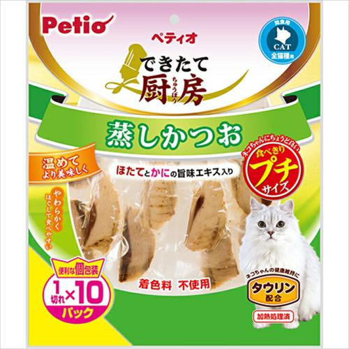 【ケース販売】 ペティオ できたて厨房 キャット 蒸しかつお プチ 1切れ×10パック (×24セット) 13,572円