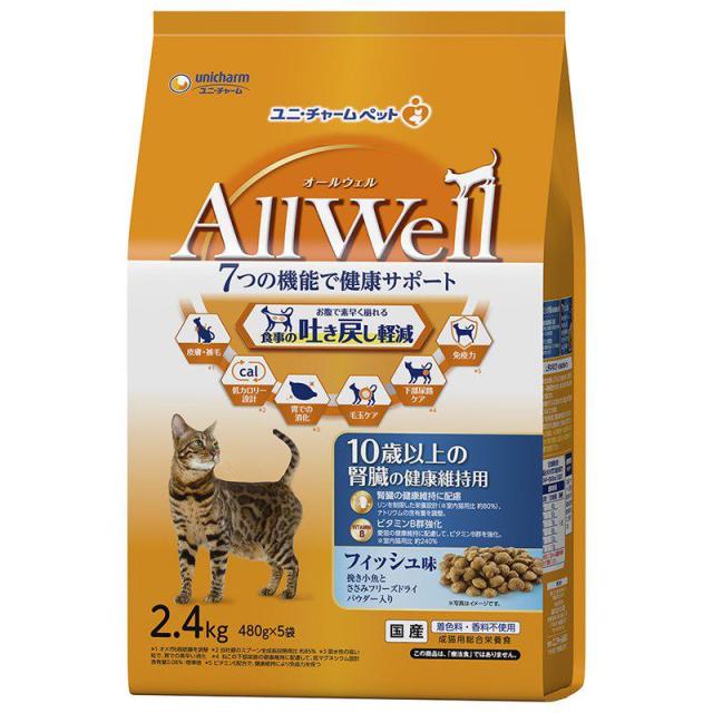 【ケース販売】 ユニチャーム 猫 ドライ AllWell10歳フィッシュ味フリーズドライパウダー 2.4kg (×4セット)