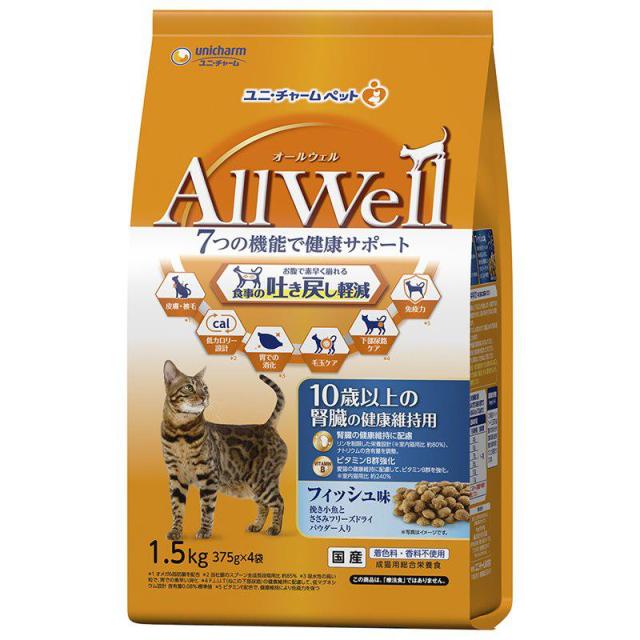【ケース販売】 ユニチャーム 猫 ドライ AllWell10歳以上の腎臓の健康維持用フィッシュ味挽き小魚とささみフリーズドライパウダー入り 1.5kg (×5セット)