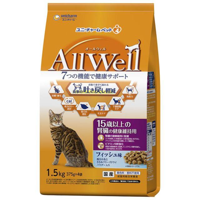 【ケース販売】 ユニチャーム 猫 ドライ AllWell15歳以上の腎臓の健康維持用フィッシュ味挽き小魚とささみフリーズドライパウダー入り 1.5kg (×5セット)