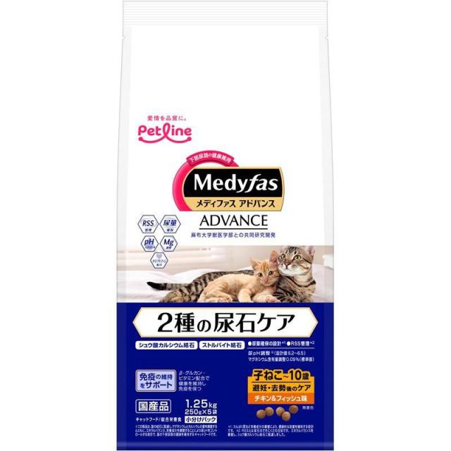 【入れもの売りわたす】 愛玩動物生産ライン MF現金前貸し2種尿石人工避妊法性腺摘除1.25k 猫 素っ気ない 1~6歳まで 成 1.25kg (×6仕かける)