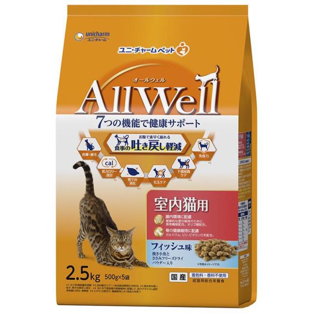 【入れもの売りわたす】 ユニ引きつける 猫 素っ気ない AllWell室内猫魚肉味フリーズドライパウダー 2.5kg (×4仕かける)