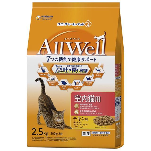 【ケース販売】 ユニチャーム 猫 ドライ AllWell室内猫チキン味フリーズドライパウダー 2.5kg (×4セット)