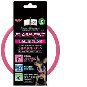 【ケース販売】 ペティオ ナイトウォーカーフラッシュリング ピンク (6個セット)