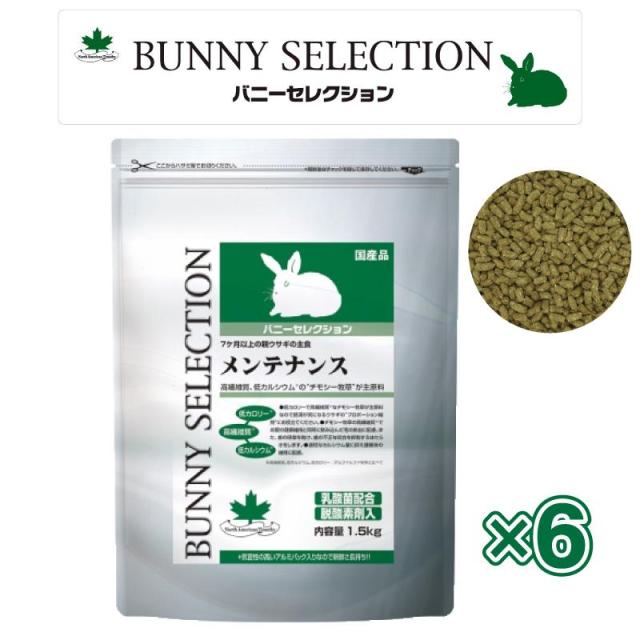 6袋セット バニーセレクション スーパーシニア 1.3Kg