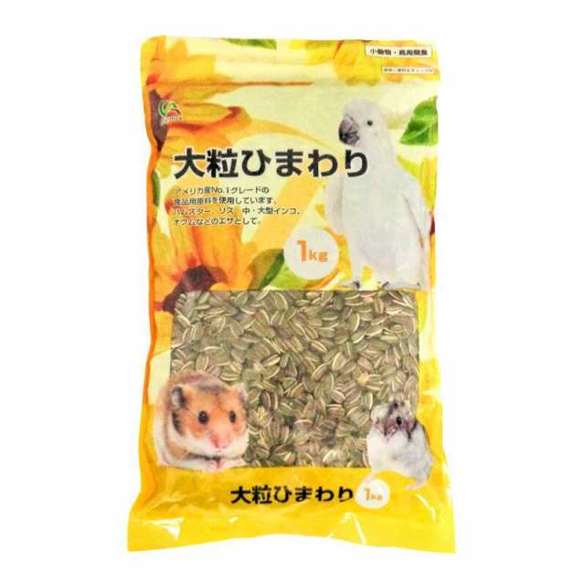 【ケース販売】 アラタ 小動物 小動物フードの主食 アレンザSB 大粒ひまわり 1kg (×20セット)