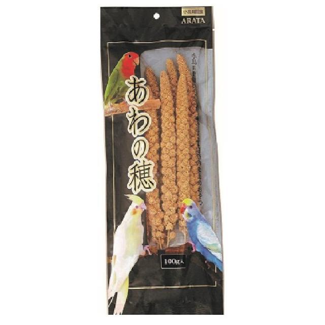 【セット販売】 あわの穂 100g (×3セット) アラタ 