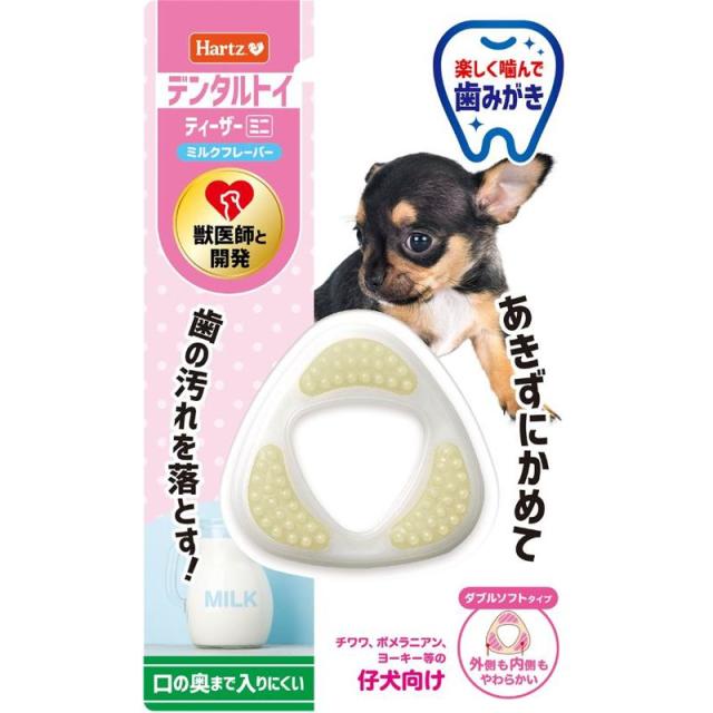 【セット販売】 ハーツ デンタルトイ ティーザー ダブルソフトタイプ ミニ(仔犬向け) ミルクの香り (×12セット) Hartz の通販は 5,400円