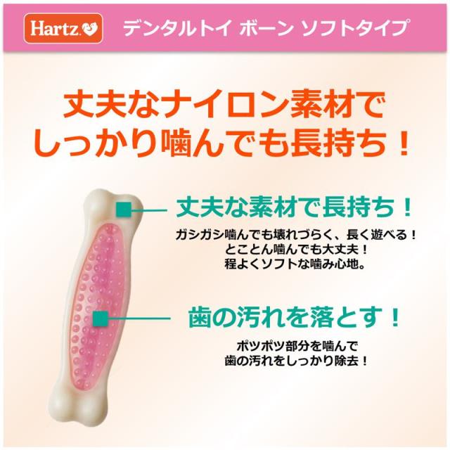 【セット販売】 ハーツ デンタルトイ ボーン ソフトタイプ L ベーコンフレーバー (×12セット) Hartz_3
