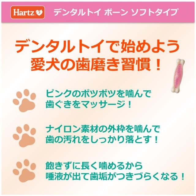 【セット販売】 ハーツ デンタルトイ ボーン ソフトタイプ L ベーコンフレーバー (×12セット) Hartz_4