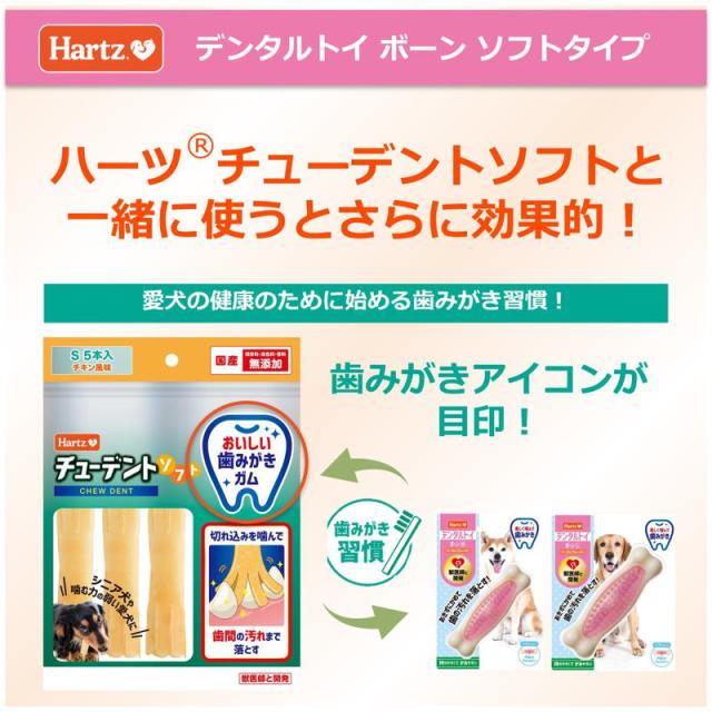 【セット販売】 ハーツ デンタルトイ ボーン ソフトタイプ L ベーコンフレーバー (×12セット) Hartz_5
