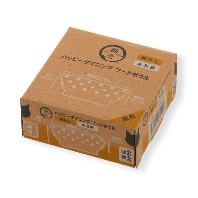 【セット販売】 ハッピーダイニング 猫用 脚なしフードボウル 水玉 (×10セット) 猫壱_8