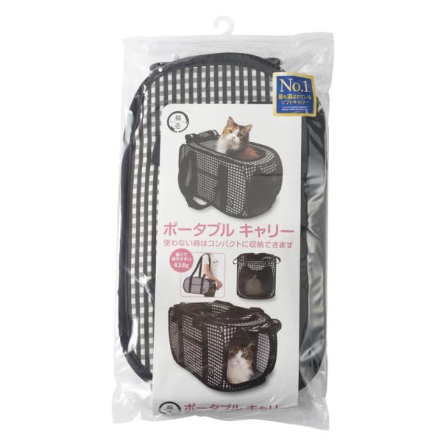 【セット販売】 ポータブルキャリー (×4セット) 猫壱