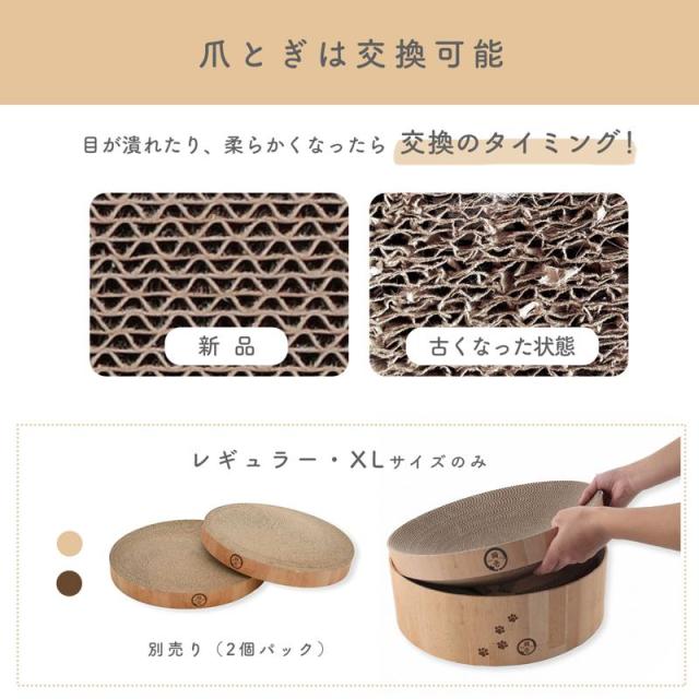 【ケース販売】 バリバリボウル 交換用つめとぎ 2個パック ライトブラウン (×6セット) 猫壱