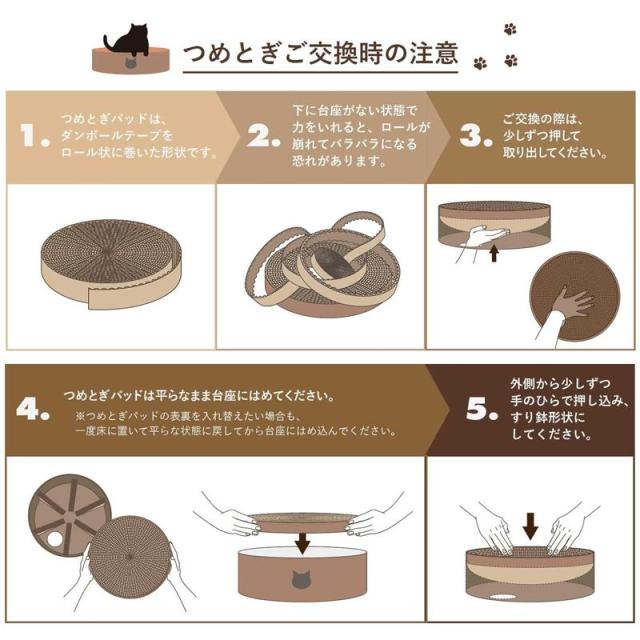 【ケース販売】 バリバリボウル 交換用つめとぎ 2個パック ライトブラウン (×6セット) 猫壱
