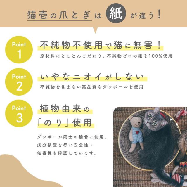 【ケース販売】 バリバリボウル 交換用つめとぎ 2個パック ライトブラウン (×6セット) 猫壱
