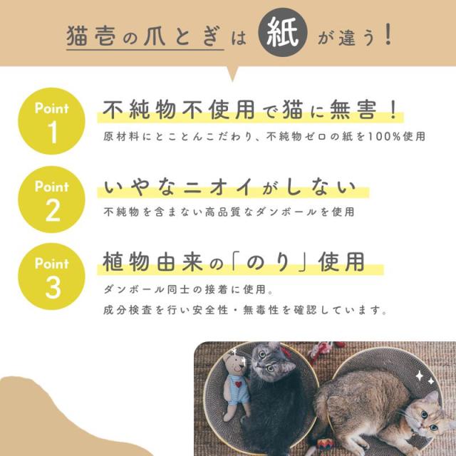 【ケース販売】 バリバリボウル 交換用つめとぎ 2個パック ライトブラウン (×6セット) 猫壱