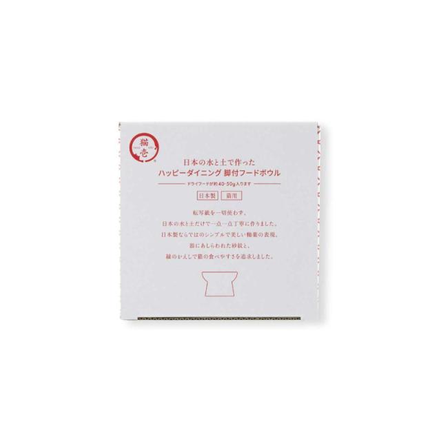 【セット販売】 猫用 脚付フードボウル 日本製 ブルー (×4セット) 猫壱_10