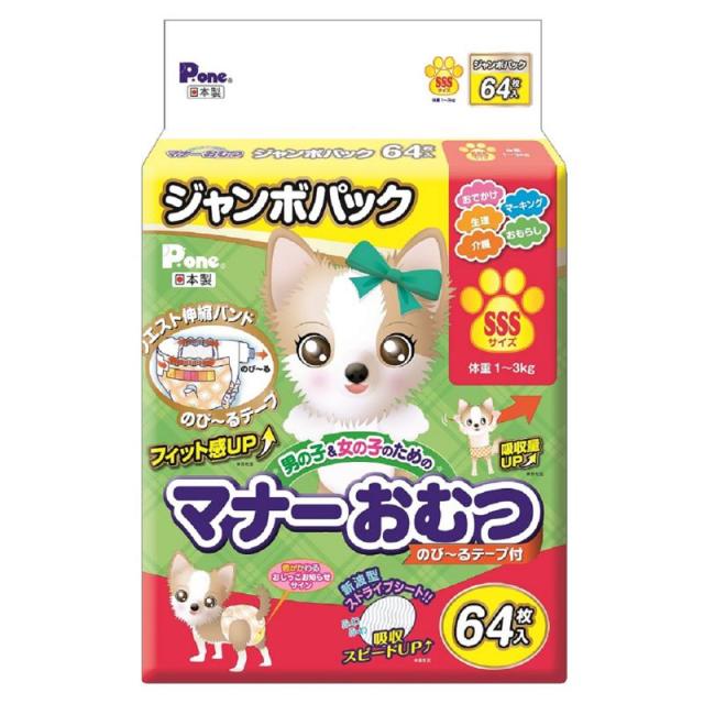 【ケース販売】 男の子＆女の子のためのマナーおむつ のび〜るテープ SSS ジャンボパック64枚 (×6セット) PMO-723